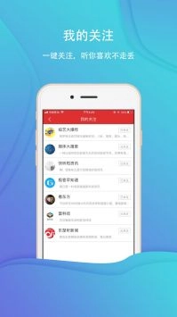 乐听头条安卓版图2