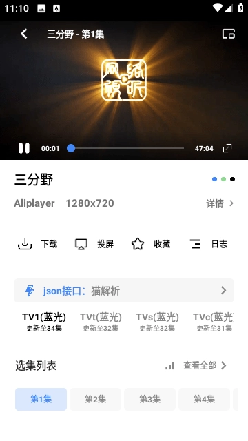 掌酷影院手机版图1