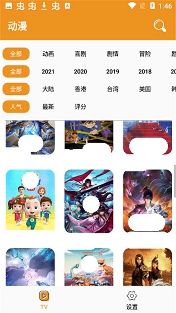 看看动漫大全免费原版(3)