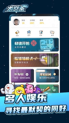 太空杀极速版图3