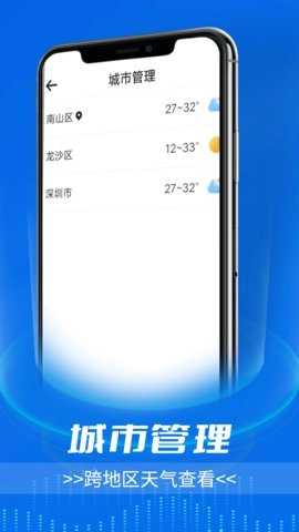 黎明天气