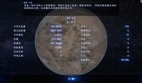 普罗米修斯计划手游免费版图2