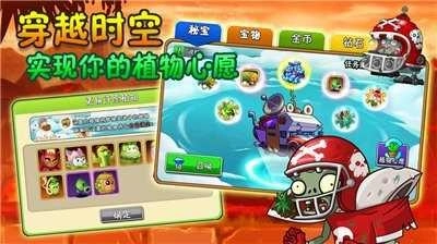 植物大战僵尸2迷宫拓展版-图3