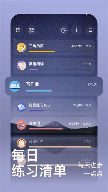时间管理无广告版图3