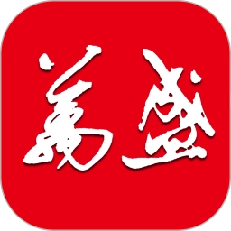 幸福万盛
