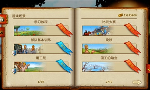 家园7高级版图1