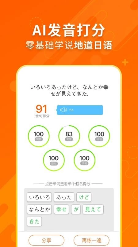五十音图