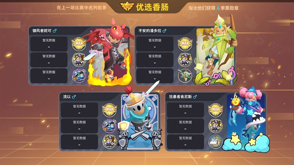 香肠派对：香肠逗饿龙图2