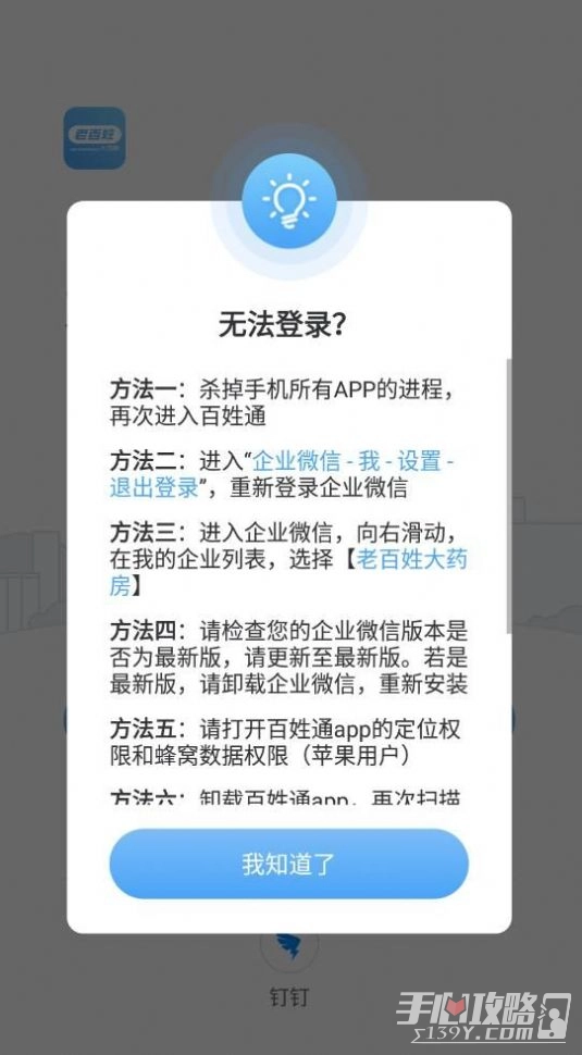 百姓通官方正版图1