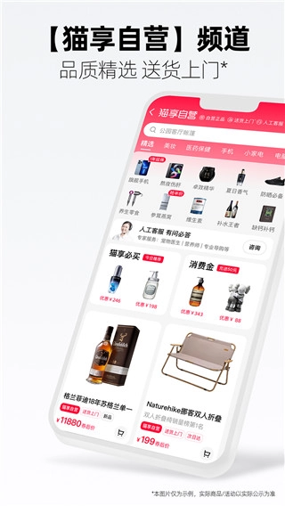 天猫淘宝优惠券