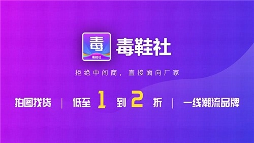 毒鞋社手机版图3: