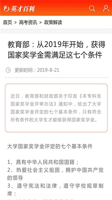 百利升学手机版