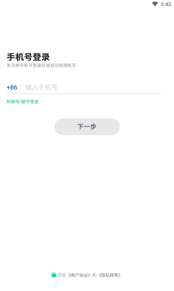 阿聊社App手机版图2