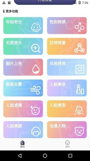 老照片精修(1)