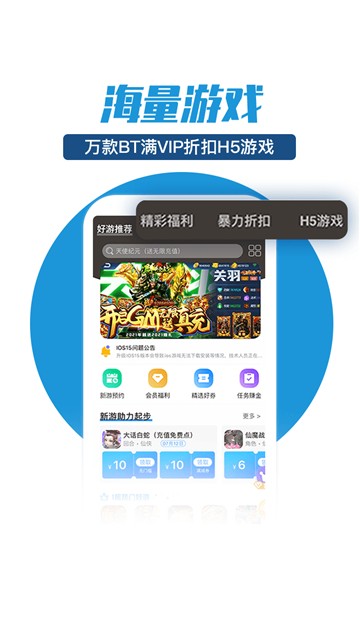 零元最新免费版图2
