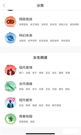 每日小说最新版图3