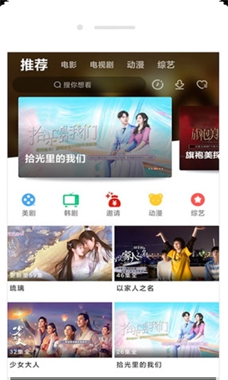 乐享视频原版图3