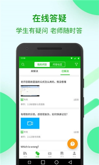 苏州线上教育学生版图1