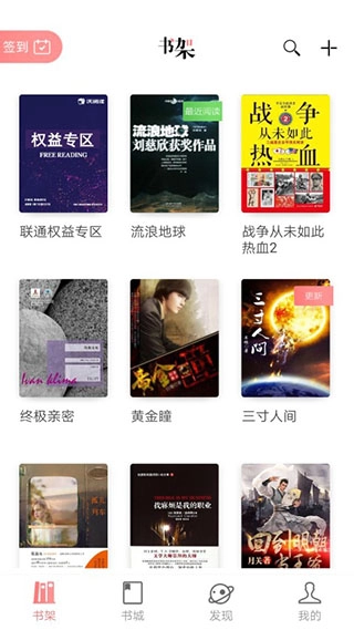 沃阅读直装版图3