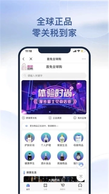 如家酒店手机版图1