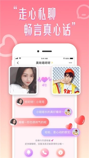 花盼聊天老版图2