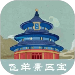 飞羊景区宝软件安卓免费版