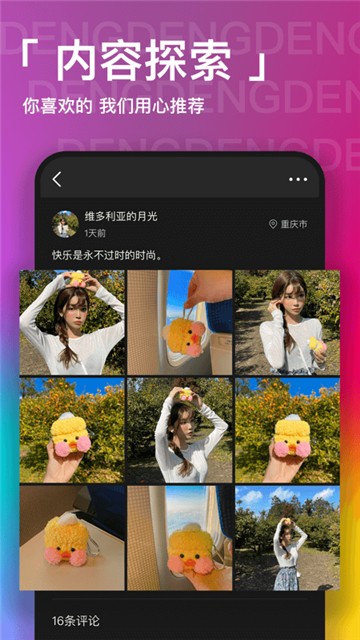 瞪瞪瞪图2