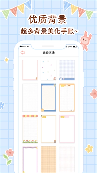 丫丫手帐最新免费版图2