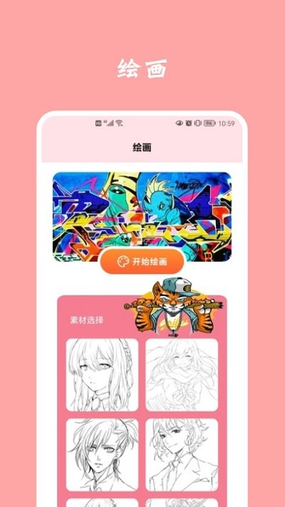 石头漫画手机版图3