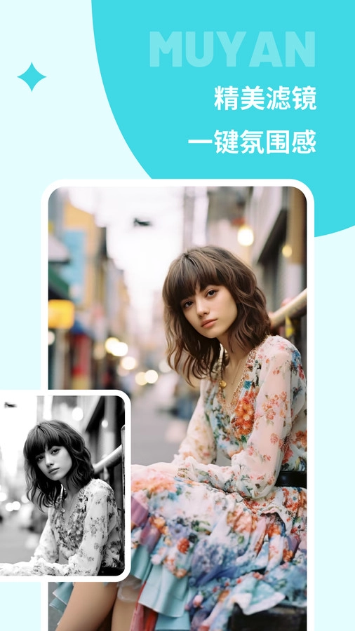 沐言相机通用版图2