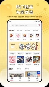 乐淘一番最新版图2
