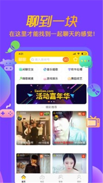 聊聊正版-图3