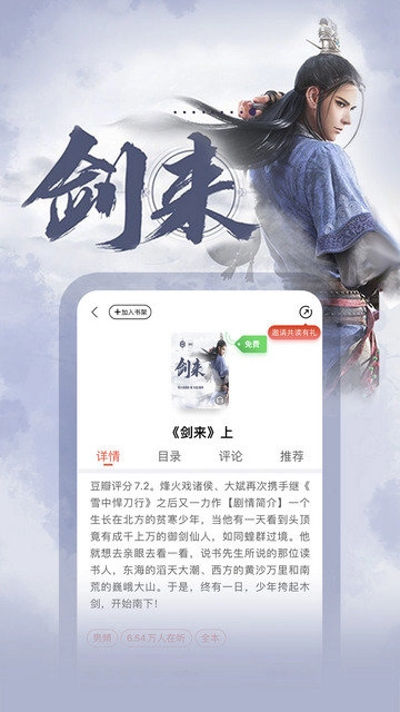 沃阅读通用版图3