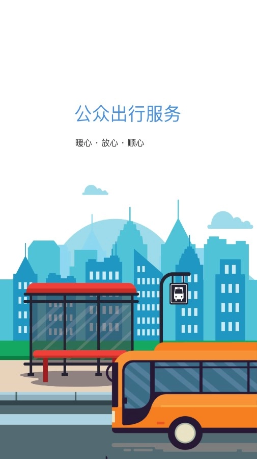 固镇公交