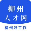 柳州人才网