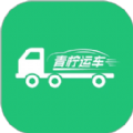 青柠运车安卓免费版 V1.5.6