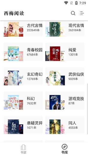 西梅小说