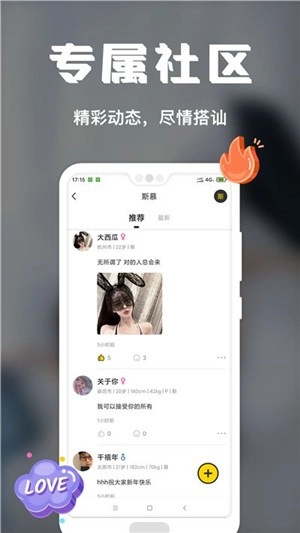 稀有派手机版图3