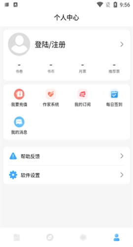 废文小说手机正版图2