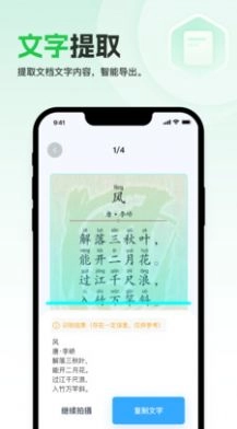 易扫描