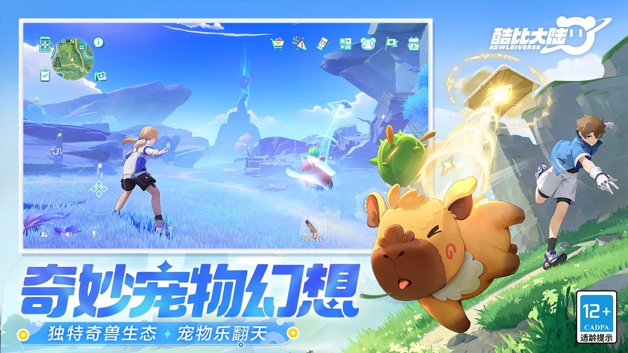 酷比大陆国际测试服图1