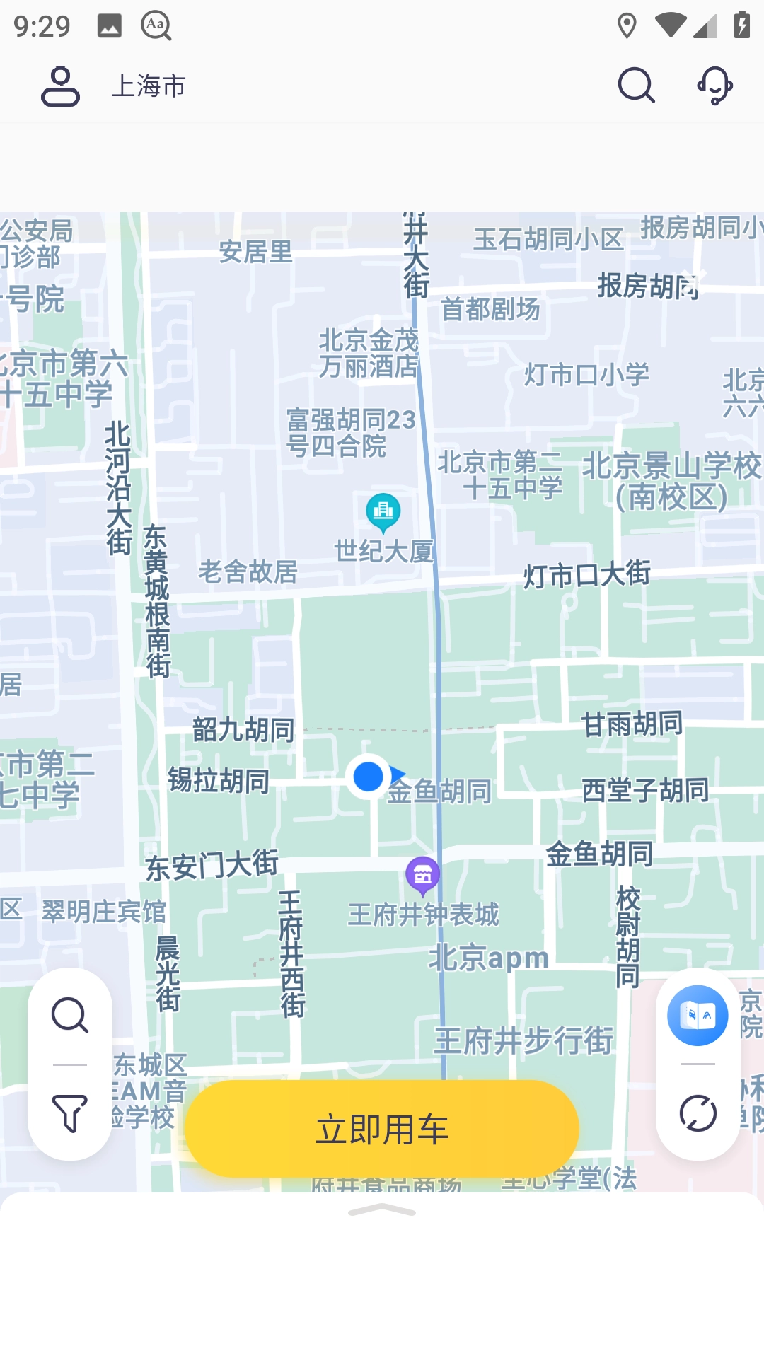 凹凸共享车正版图3