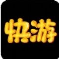 快游帝