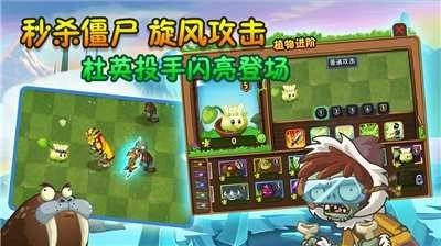 植物大战僵尸2迷宫拓展版-图1