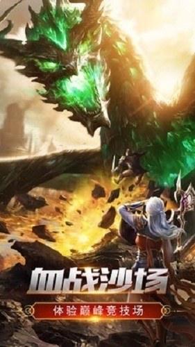 冰雪传奇之屠龙传说图3