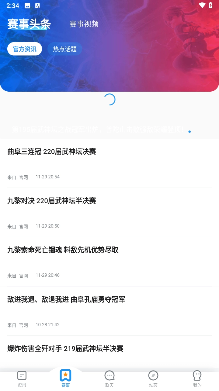 梦幻西游助手图3