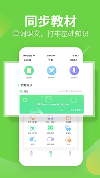 习习向上免费原版图2