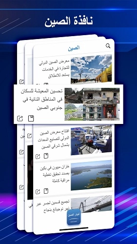 新华网客户端安卓直装版图3