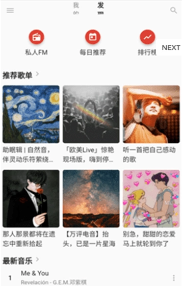 无忧音乐