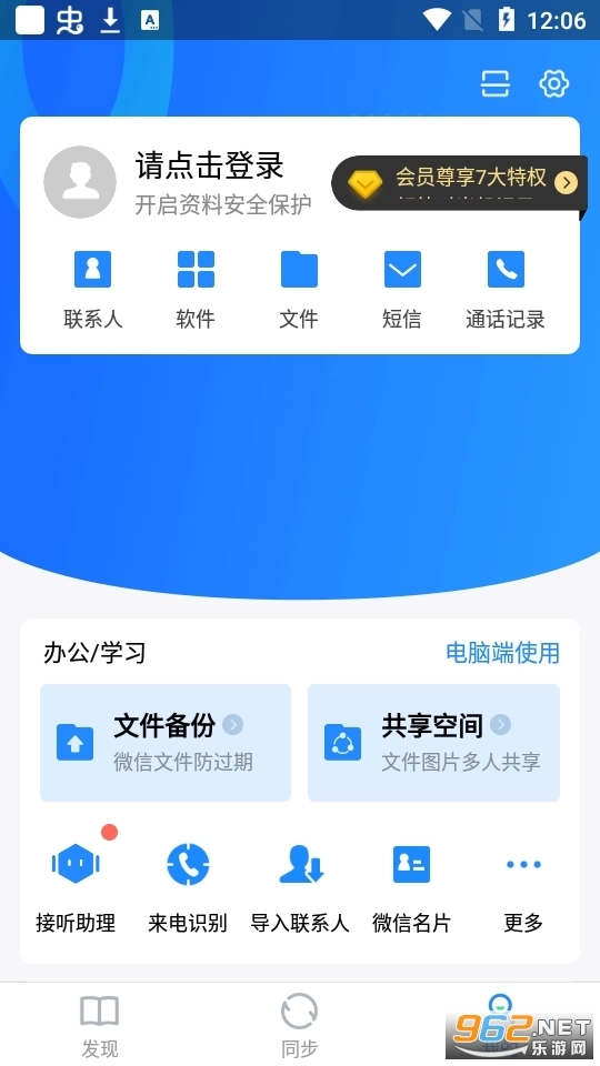 央广新闻手机版图3